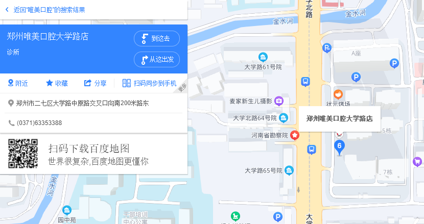 大学路分院