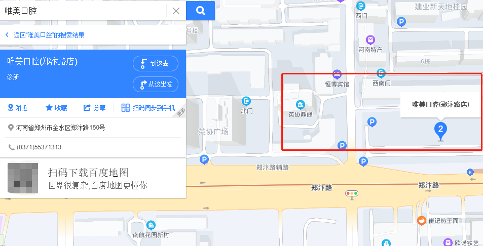 郑汴路分院